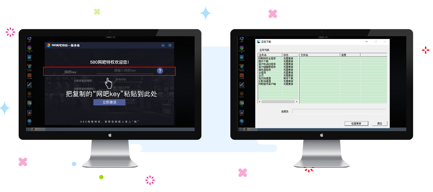 網(wǎng)吧特權(quán)軟件、網(wǎng)吧特權(quán)安裝教程
