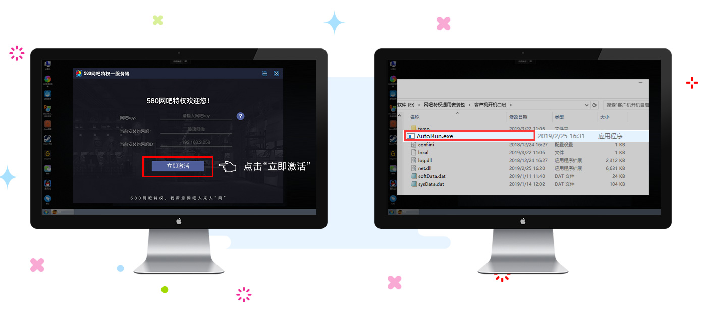 網(wǎng)吧特權(quán)軟件、網(wǎng)吧特權(quán)安裝教程
