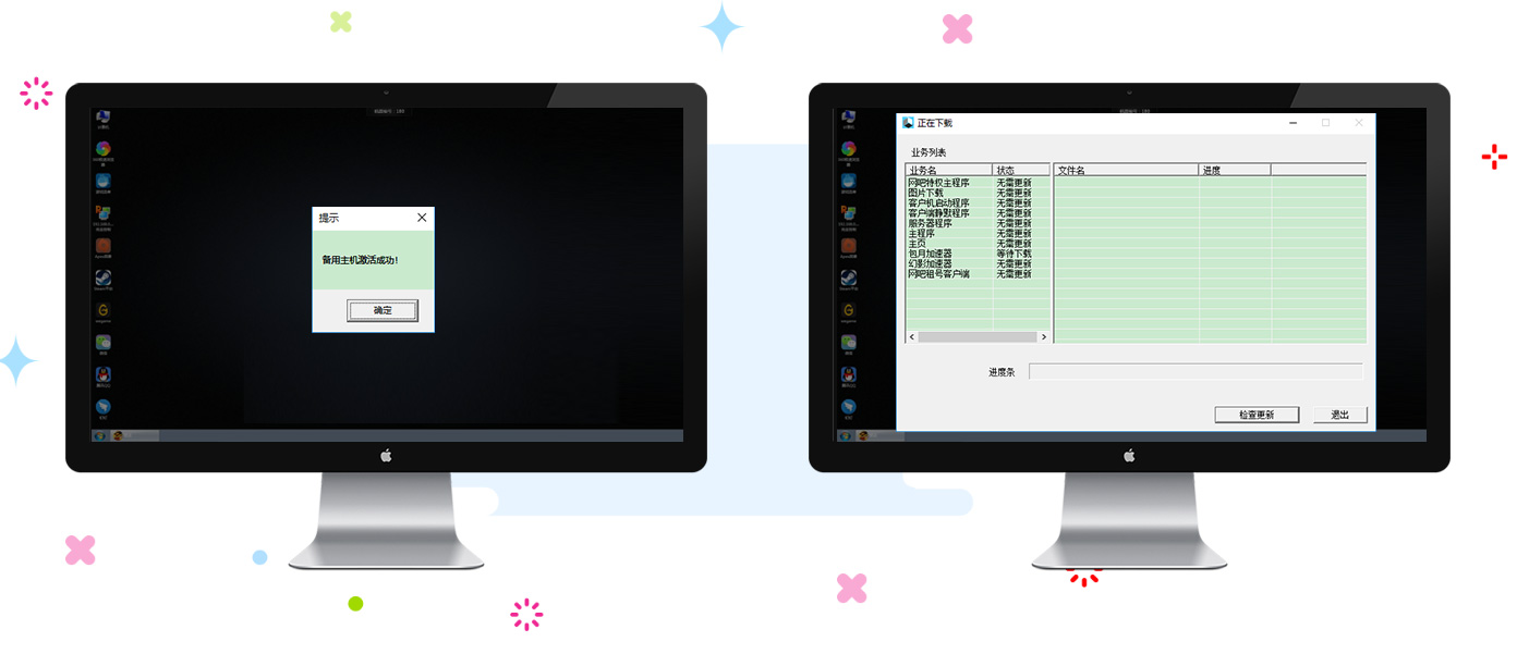 網(wǎng)吧特權(quán)軟件、網(wǎng)吧特權(quán)安裝教程