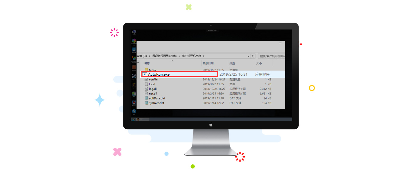 網(wǎng)吧特權(quán)軟件、網(wǎng)吧特權(quán)安裝教程